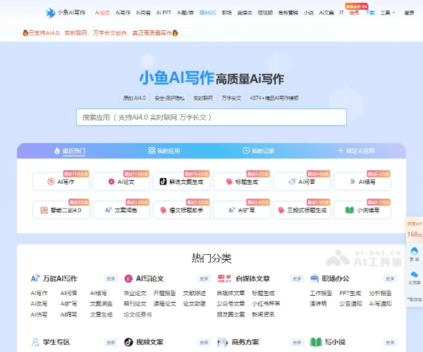 小鱼AI